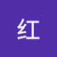 王红